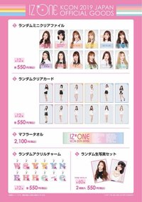 KCON 2019 Japan