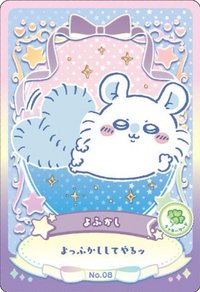 食玩/盒玩 威化餅卡 第二彈 閃卡 小桃