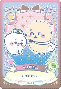 食玩/盒玩 威化餅卡 第二彈 閃卡 吉伊 師傅