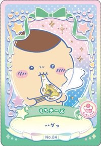 食玩/盒玩 威化餅卡 第二彈 閃卡 栗子