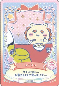 食玩/盒玩 威化餅卡 第二彈 閃卡 獅薩