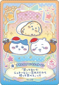 萬代食玩/盒玩 威化餅卡 第二彈 閃卡 三小隻