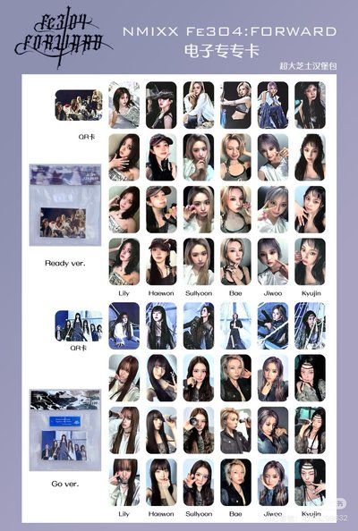 🐳 NMIXX Fe3O4: FORWARD 專卡