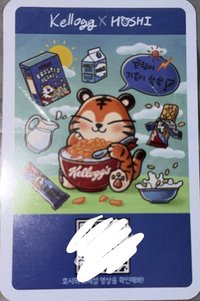 代言 代言卡 家樂氏