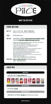 MASTER : PIECE wm 1.0