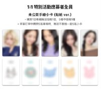 TNVS ms 台北1:1特別活動