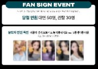 TNVS sw 日本特別活動