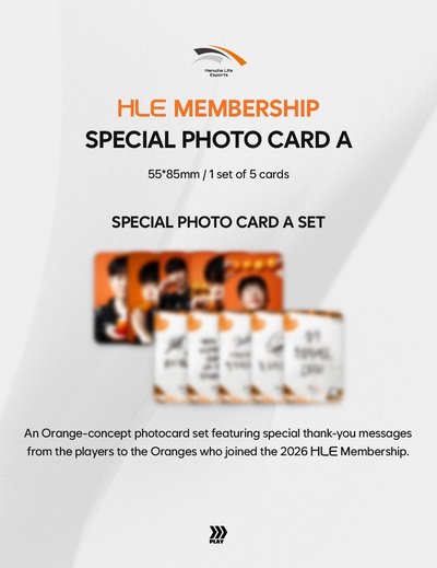 預購 HLE 2026會員禮 拆售 