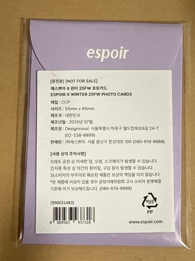 冬代言卡全新未拆