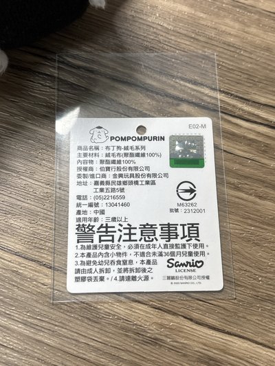 【可直拍】扮壽司的布丁