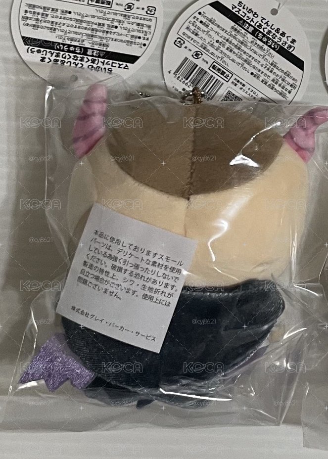 吉伊卡哇 惡魔栗子饅頭 娃娃 吊飾