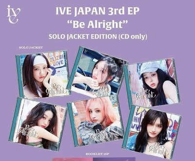 IVE Be Alright 已拆專