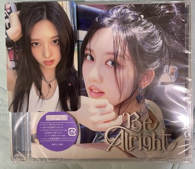 IVE Be Alright 已拆專