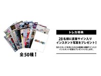 One Bite 周邊 隨機大卡