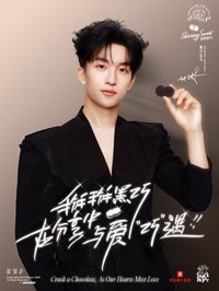 Sharing Sweets 掰掰黑巧