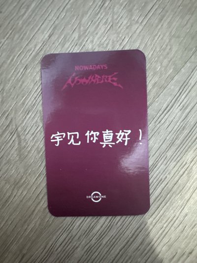 nowadays nowz yeonwoo 然宇 泡泡摩奇 中背卡