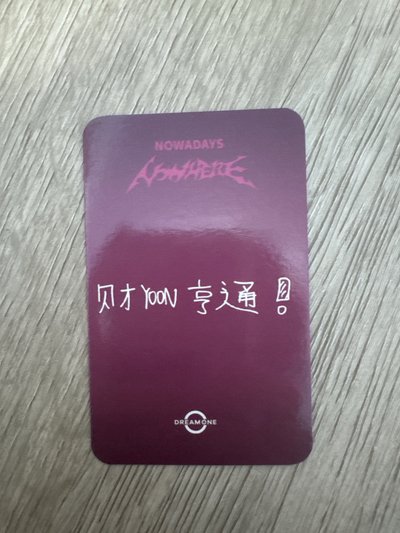 now a nowz yoon 李潤 泡泡摩奇中背卡