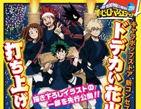 Namco Character Pop Store快閃店聯名 花火