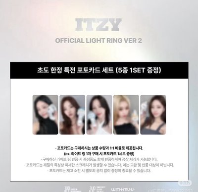 《代購》ITZY 二代手燈 官方手燈環 （含wm特典一套）