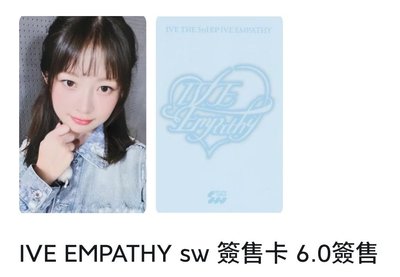 ive 盒娃 安 （含綁一張卡）