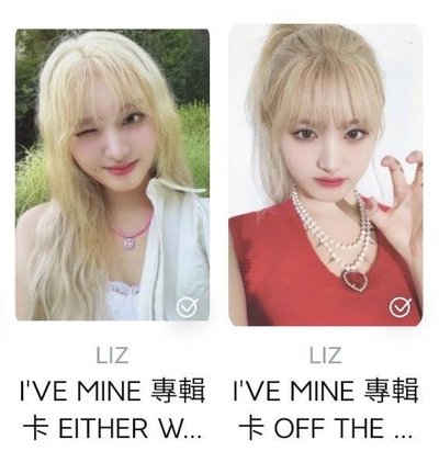 ive 鍵帽吊飾 安 （含綁兩張卡）