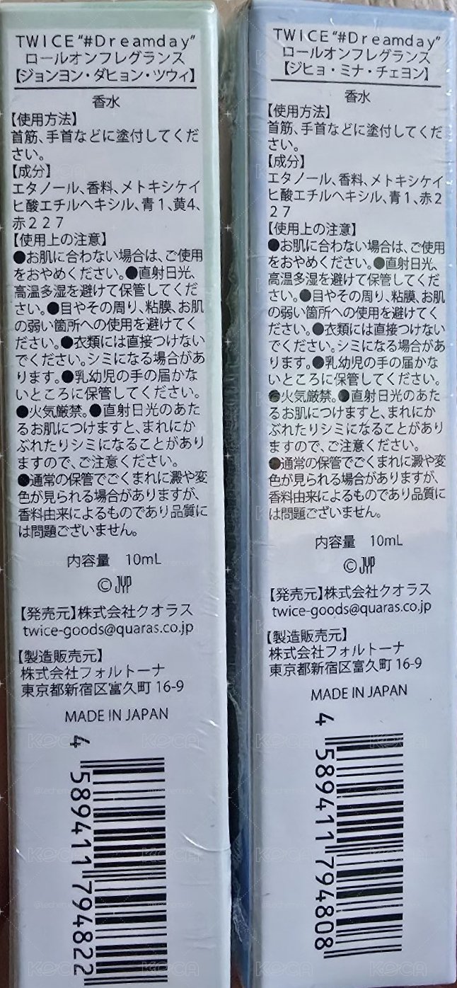 成員製週邊-香水（綠）
