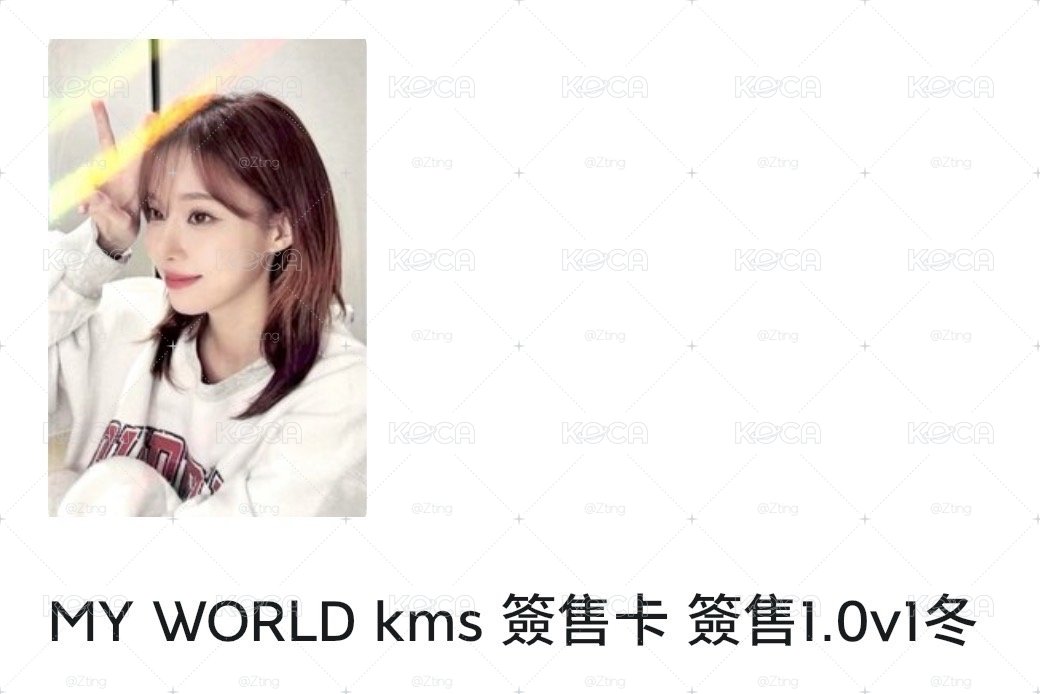 my world Kms冬