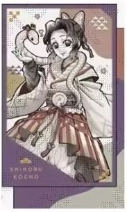 蛇年 全身 相卡 