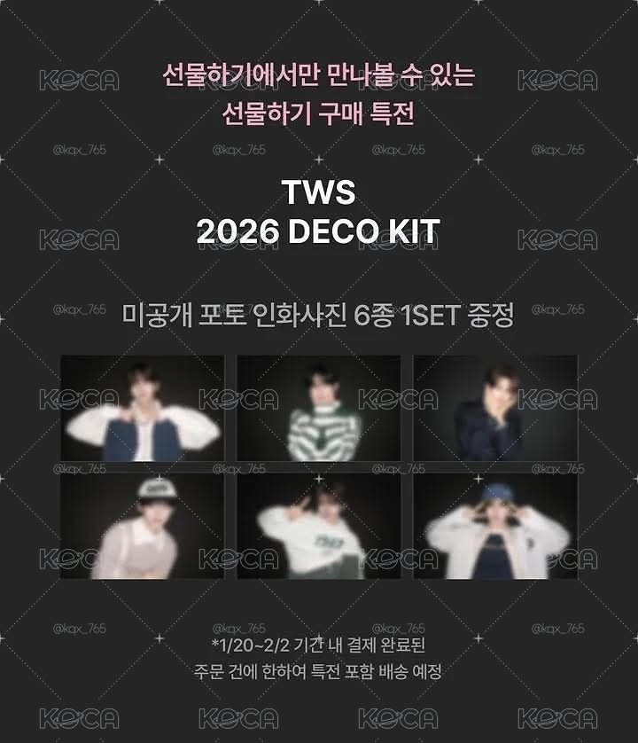 Deco kit 英宰 SET 含kkt特典