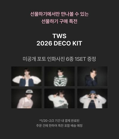 Deco kit 英宰 SET 含kkt特典