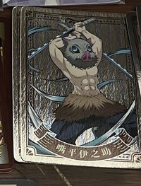 無限列車-伊之助