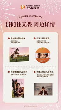 6.0 「祎往無畏」