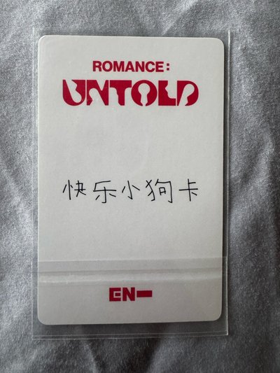 中背 快樂小狗卡