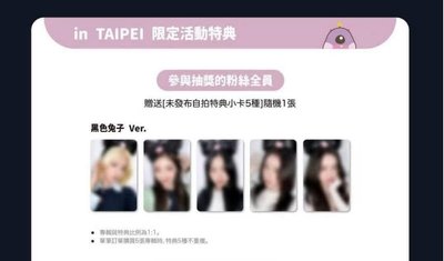 itzy台北合照/簽售