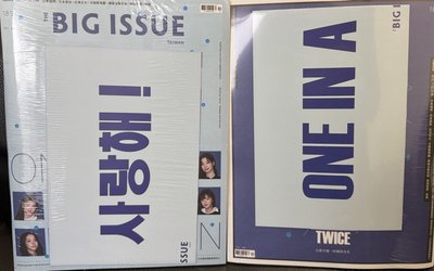 twice 大誌雜誌