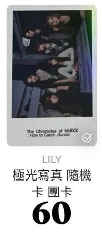 極光隨機團卡1