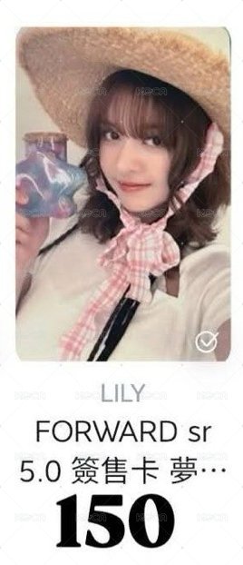 水寶寶莉