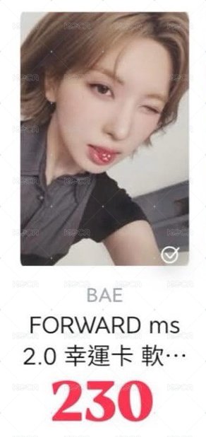 ✅軟糖裴