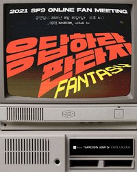 2021 ONLINE FAN MEETING