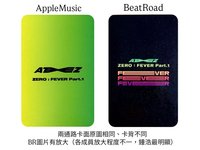 AppleMusic/BeatRoad 簽售