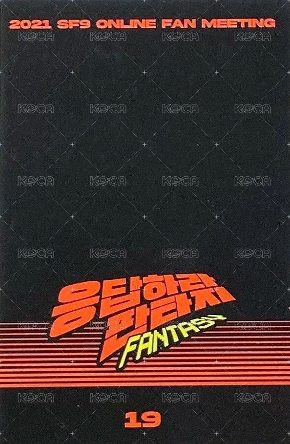 2021 ONLINE FAN MEETING 隨機卡  背面