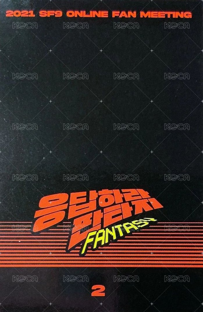 2021 ONLINE FAN MEETING 隨機卡  背面