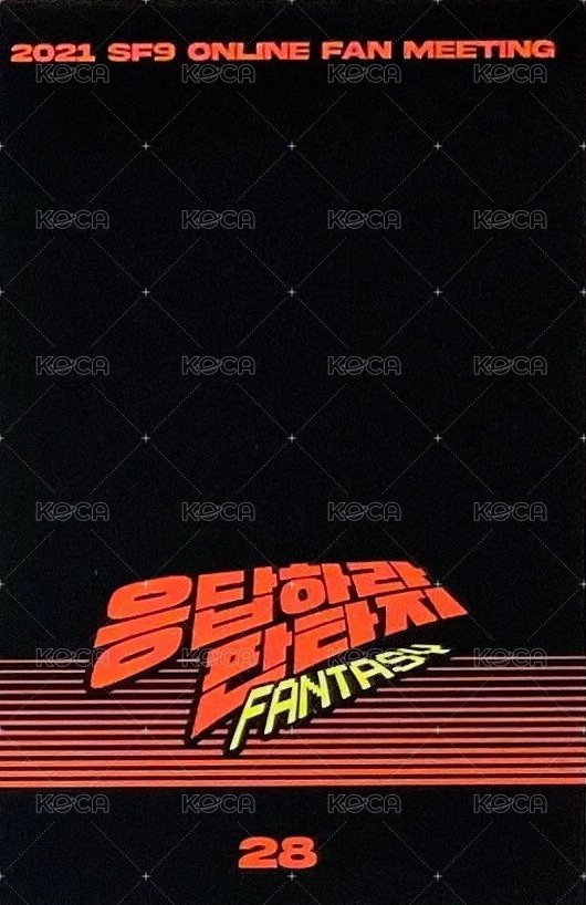 2021 ONLINE FAN MEETING 隨機卡  背面
