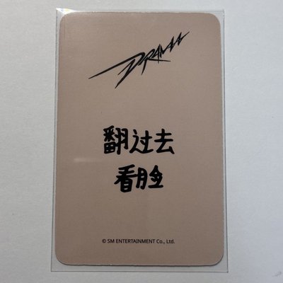 aespa Karina 星河預售特典