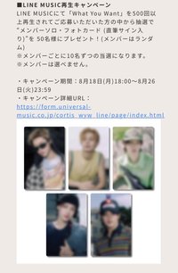 迷一 Line Music 抽選卡