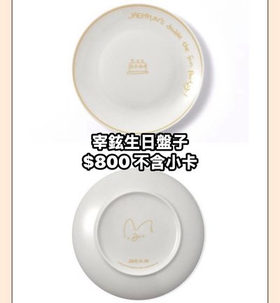 BOYNEXTDOOR 特典 小卡 生日禮 小卡組 蠟燭 盤子 卡包 未拆專