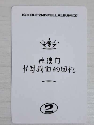 正規二 yzy 9.0 簽售卡 麵 在澳門書寫我們的回憶