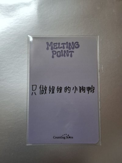 ZB1 金泰來｜迷二數星星 中背