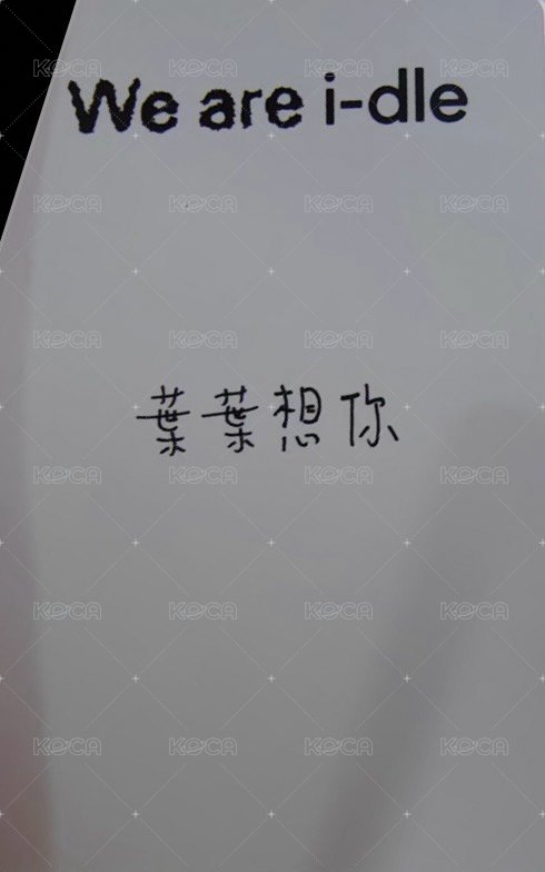 We are 京東 1.0 特典卡  背面