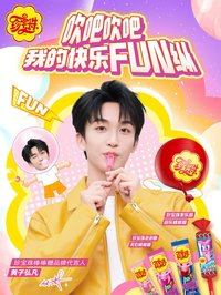 珍寶珠 Chupa Chups